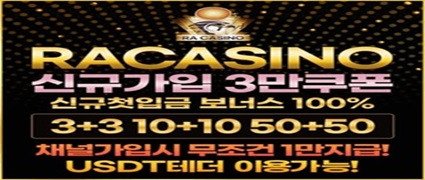 라카지노 racasino 먹튀검증된 카지노사이트
